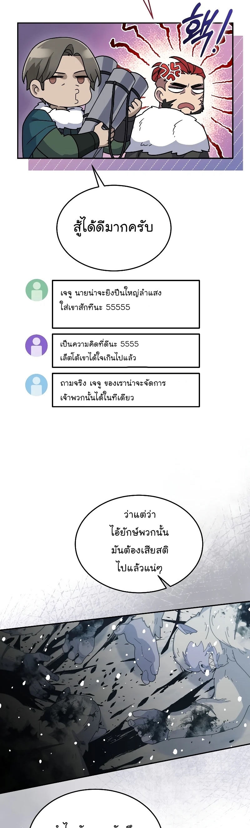 The Newbie Is Too Strong 53 30