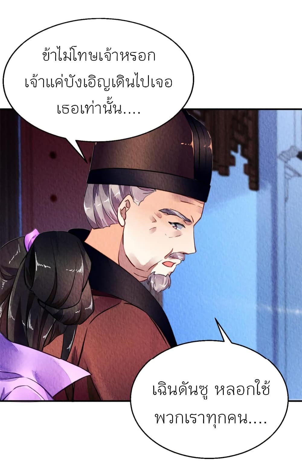 Chen Danzhu’s Revenge 85 (6)