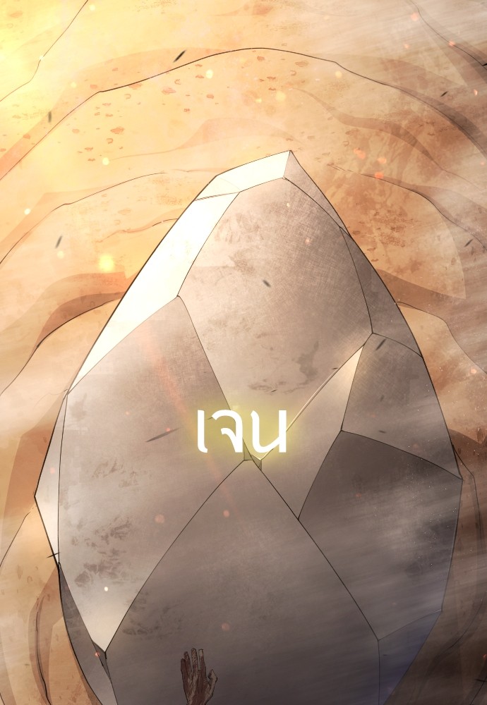 Superhuman Era 156 (71)