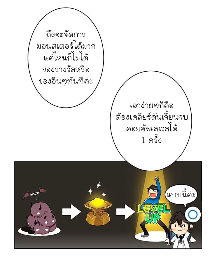 Solo Login ตอนที่ 4 (5)