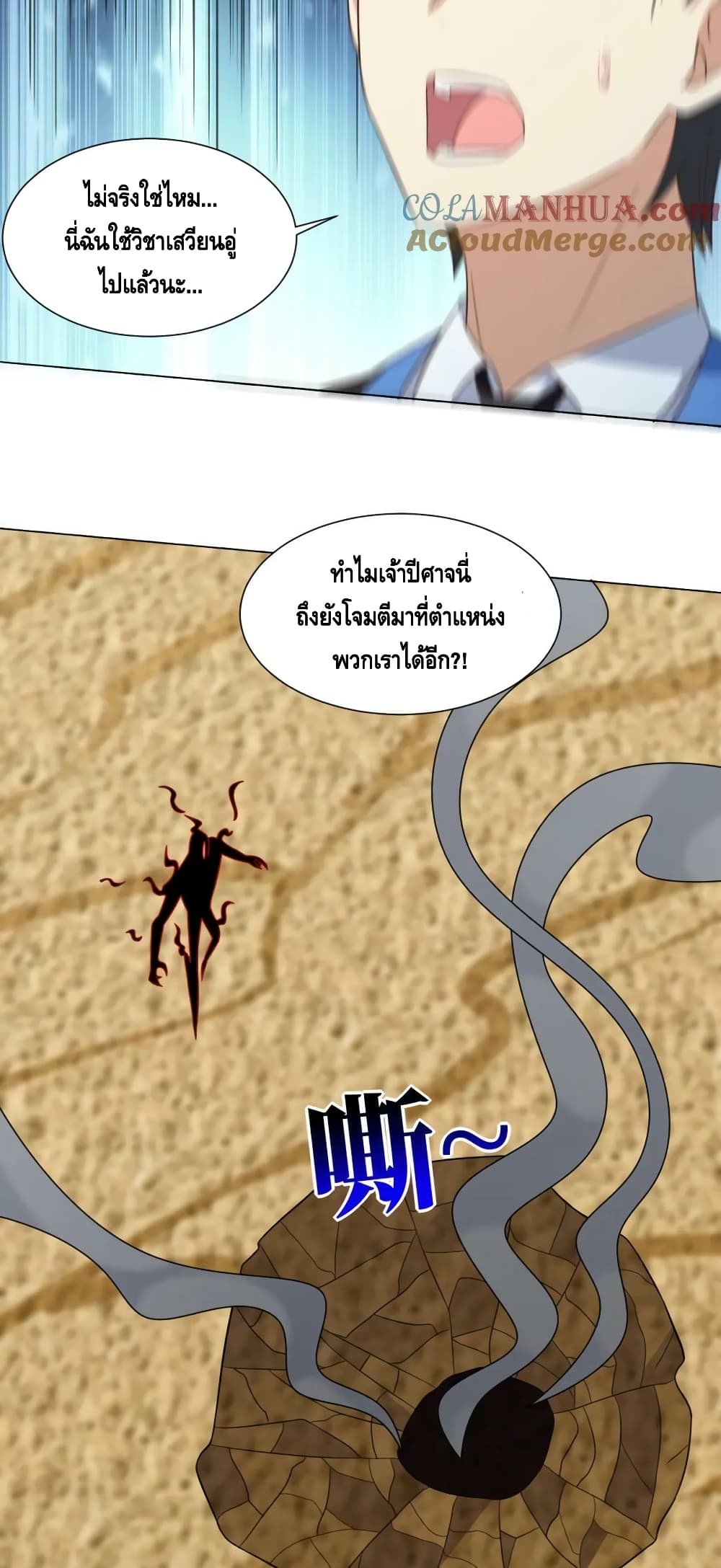 High Energy Strikes ตอนที่ 273 (12)