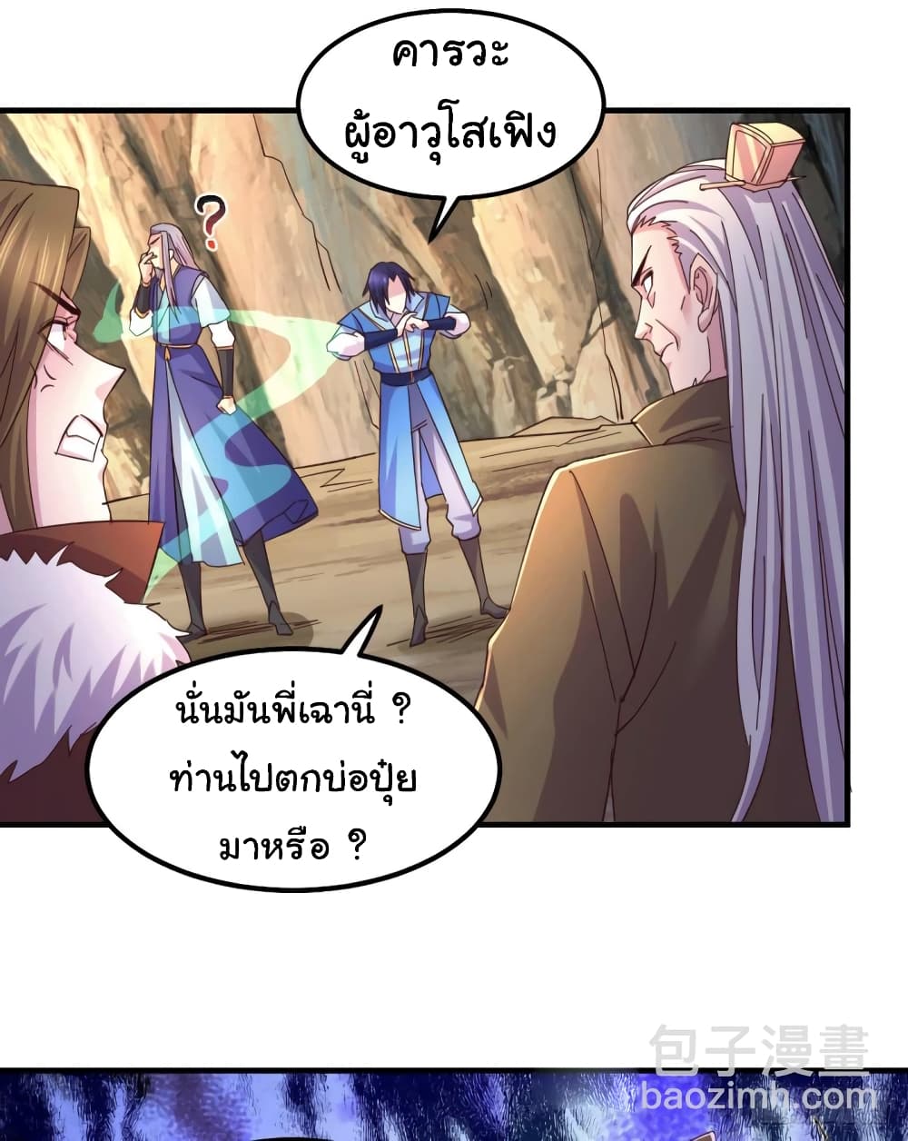 Immortal Husband on The Earth 105 (12)