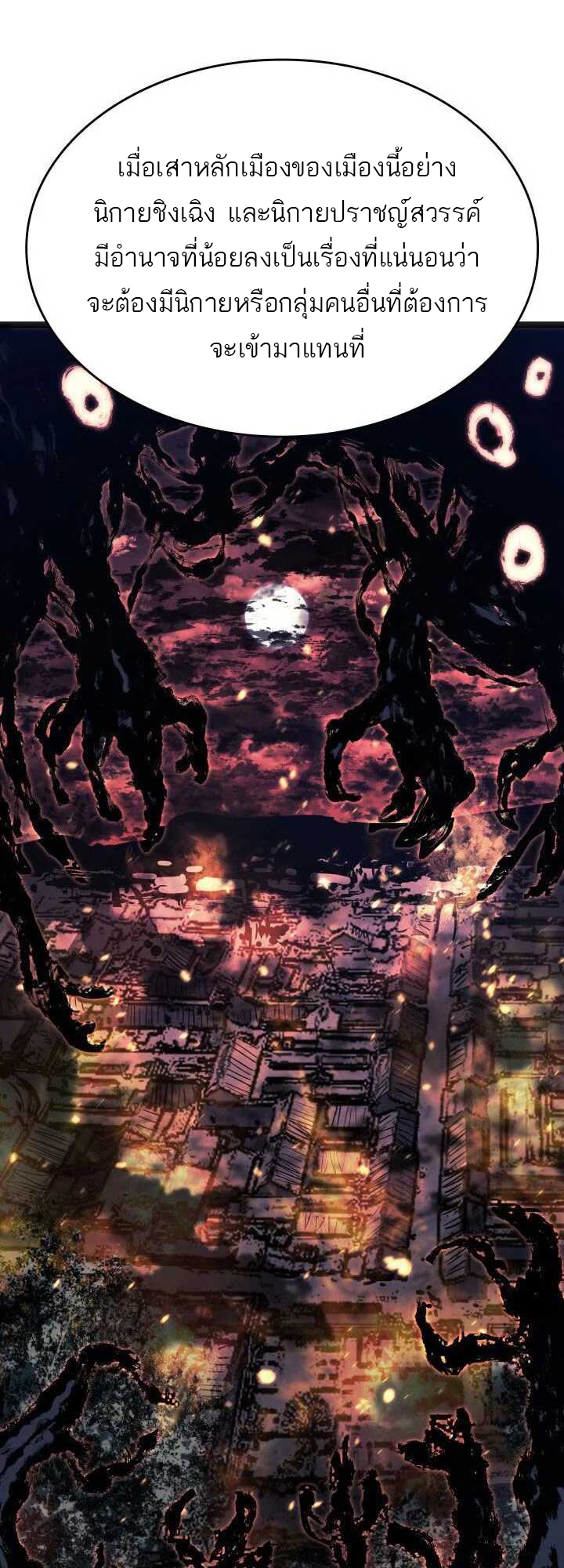 Reaper of the Drifting Moon 59 26 10 660061