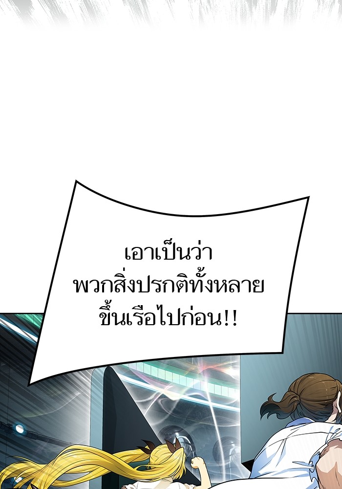 Tower of God 573 (87)