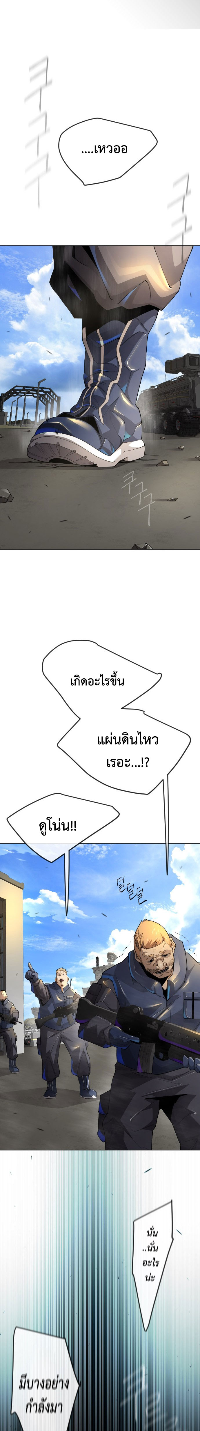 Superhuman Era ตอนที่ 176 (15)