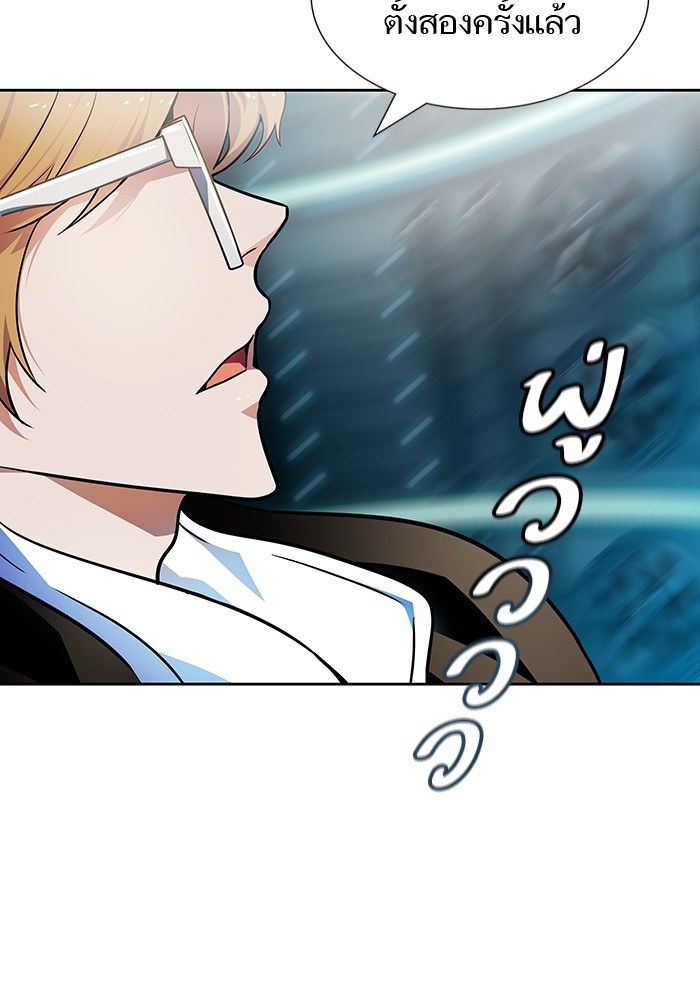 Tower of God 573 (150)