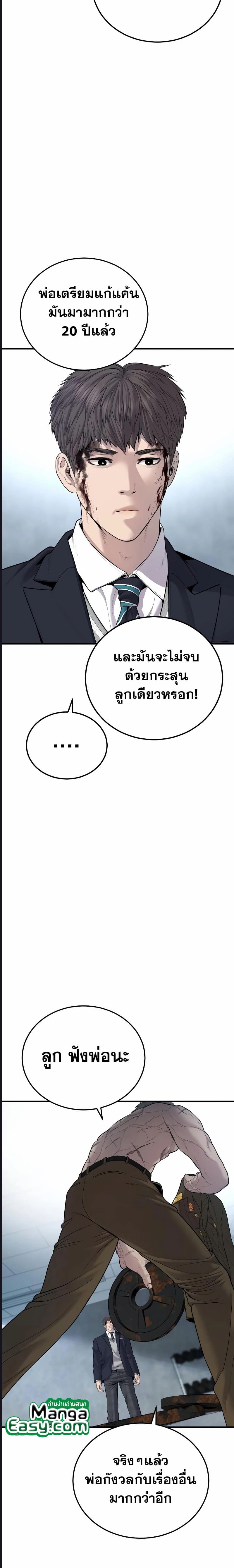 Manager Kim ตอนที่ 78 (28)