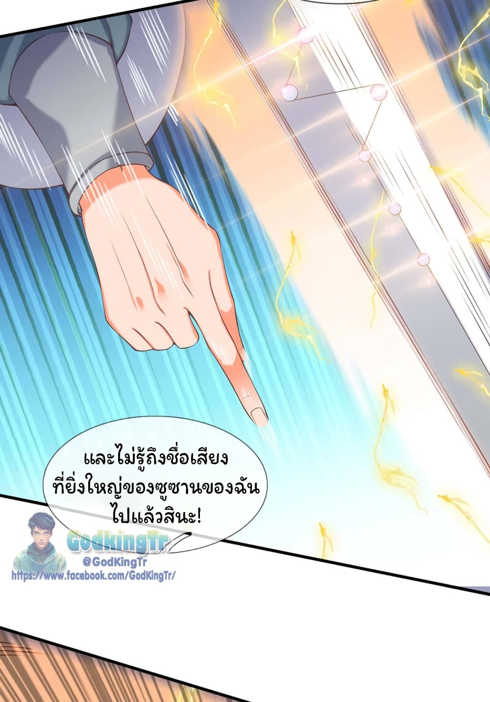 Eternal god King ตอนที่ 189 (23)