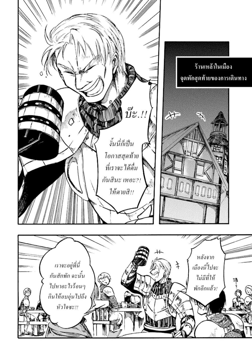 Isekai Mokushiroku Mynoghra ตอนที่ 6 (13)