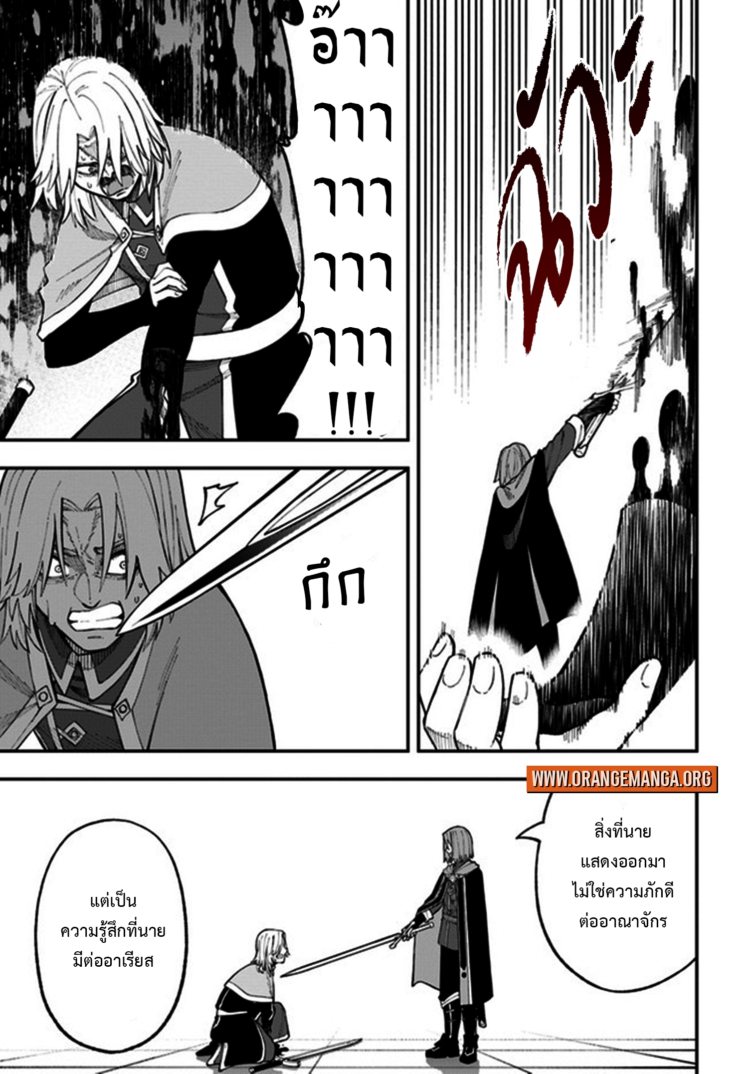 NITO NO TAIDANA ISEKAI SHOUKOUGUN 27.2 (1)