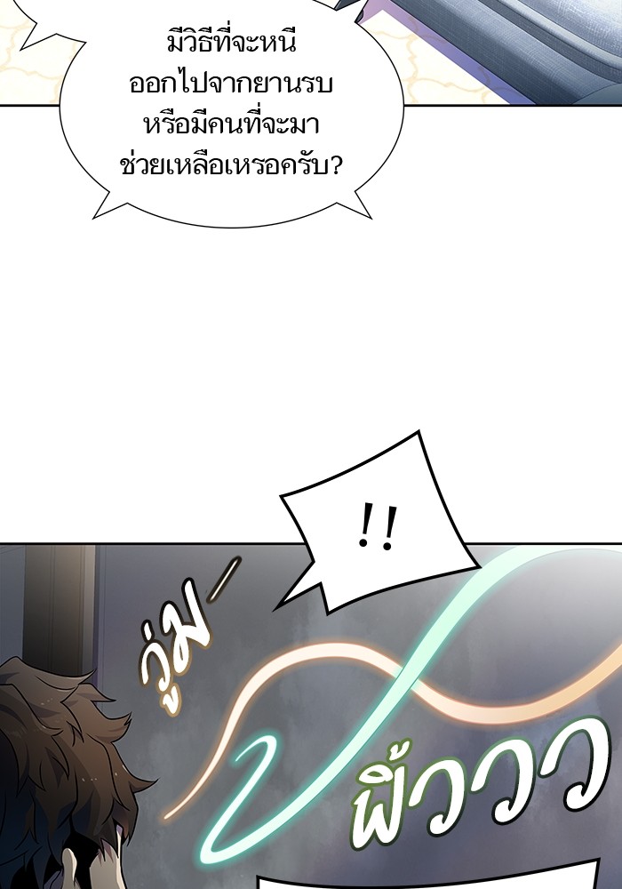 Tower of God 566 (13)