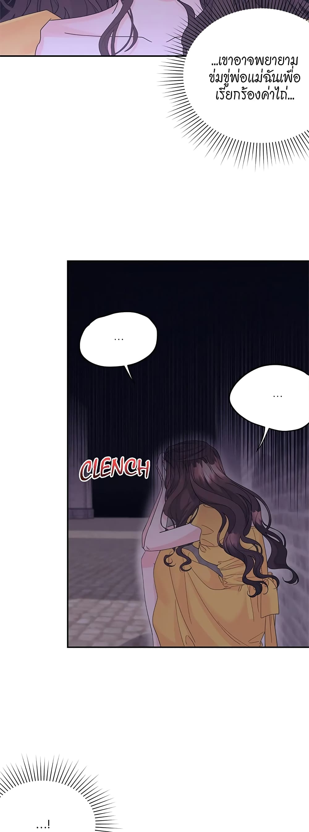 Fake Wife ตอนที่ 21 (43)