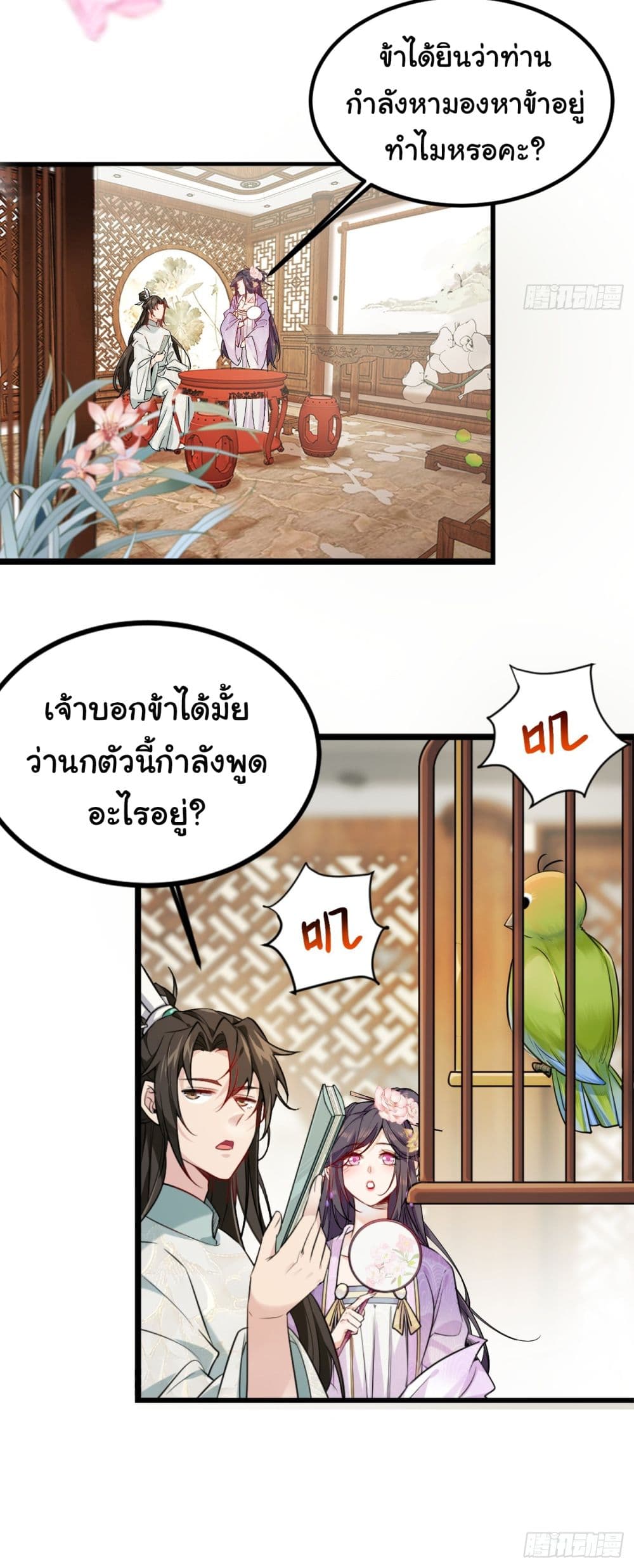 SystemOP ตอนที่ 1 (37)