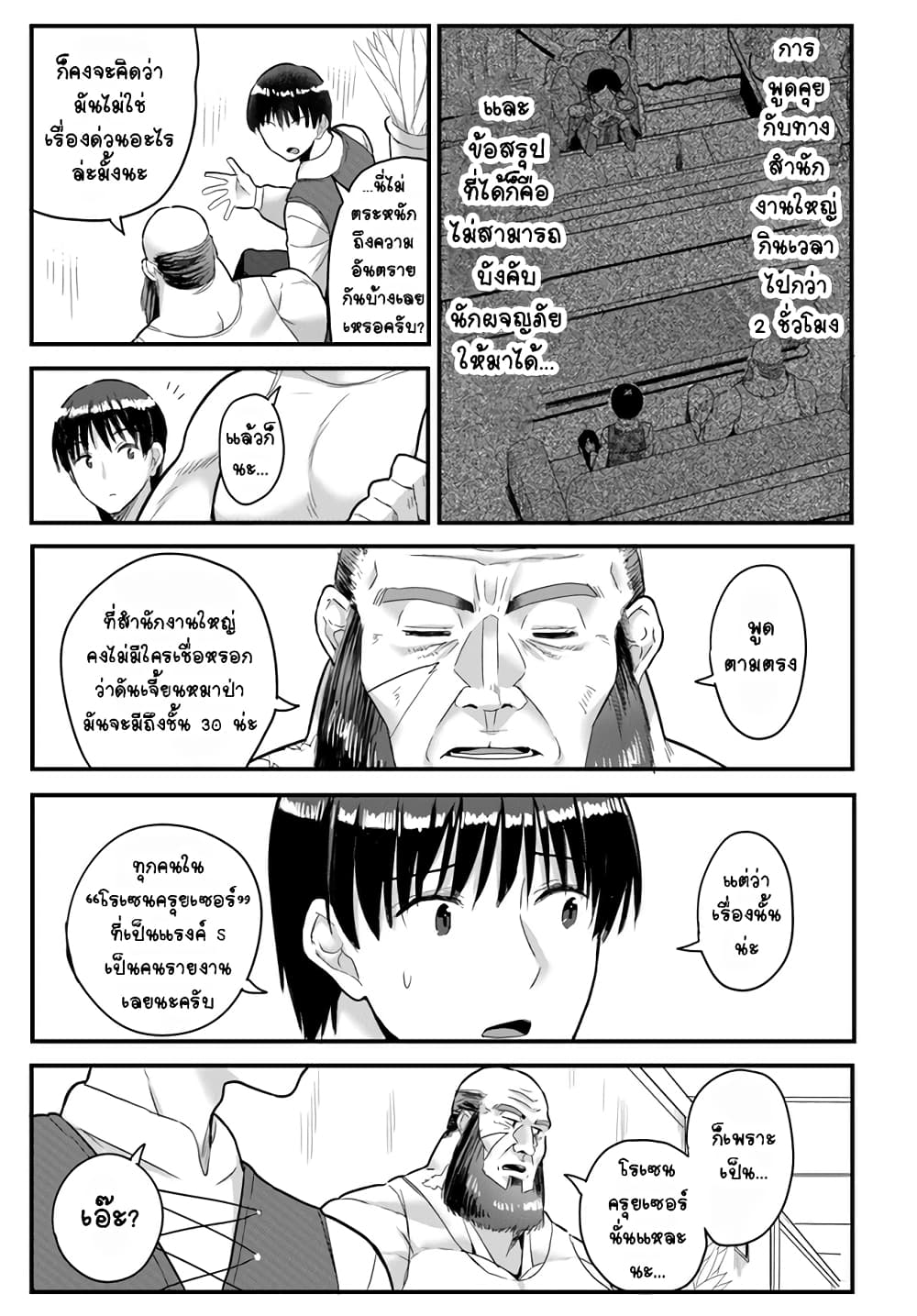 Gyakuten isekai 10 13