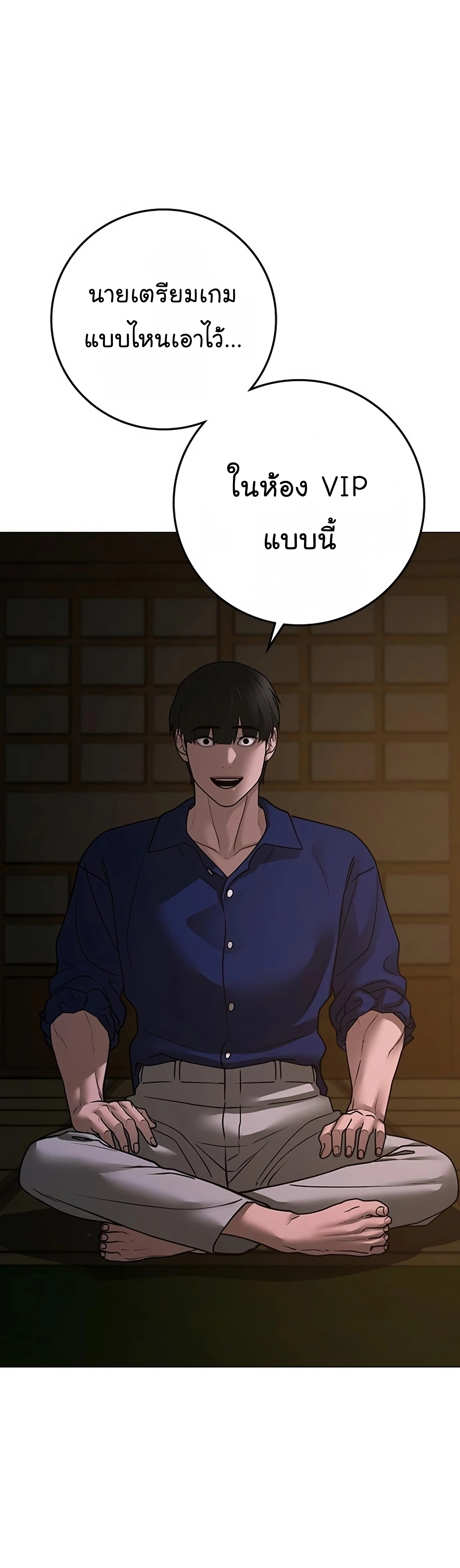 Reality Quest ตอนที่ 101 (56)