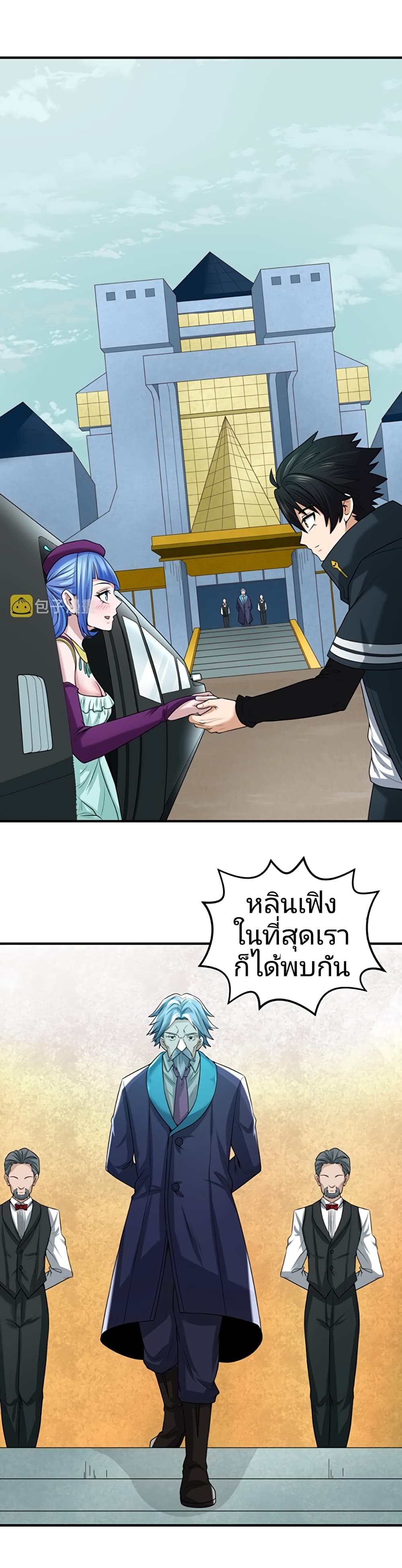 The Age of Ghost Spirits ตอนที่ 39 (27)