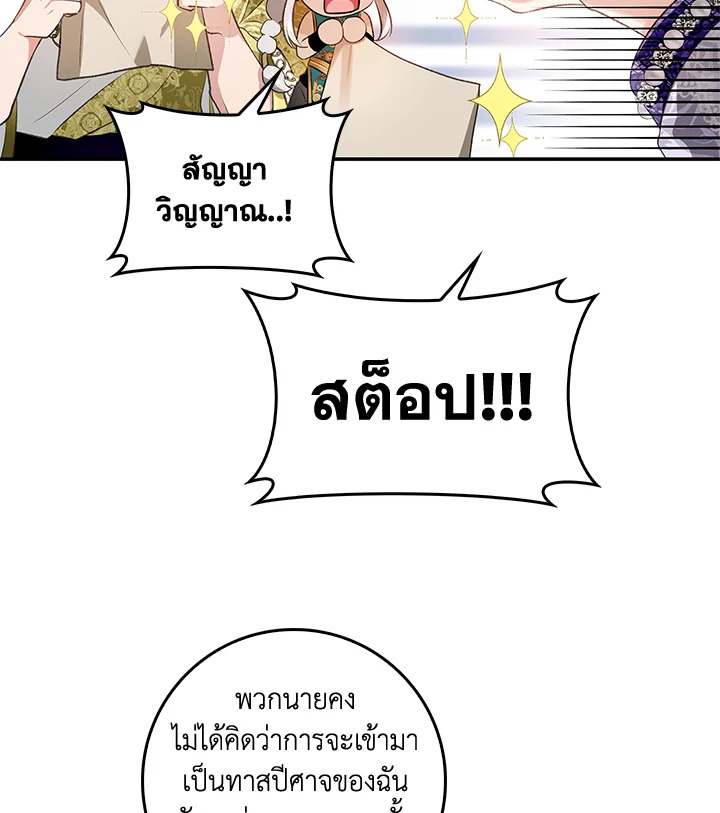 My Secretly Hot Husband 75 02