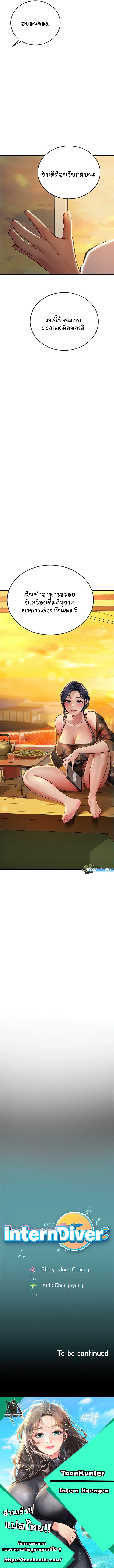 Intern Haenyeo Chapter 57 5