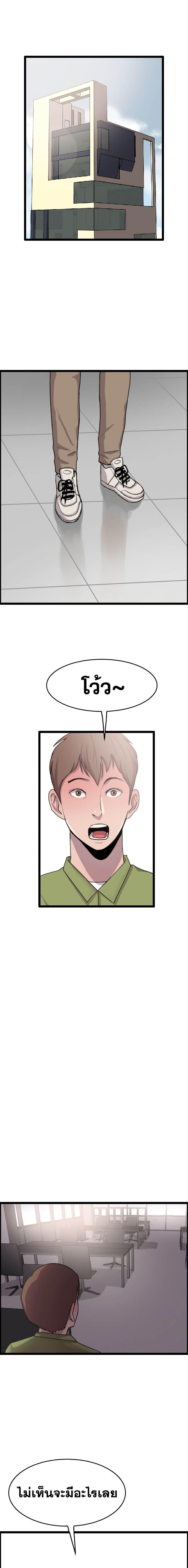 I Picked a Mobile From Another World ตอนที่ 35 (10)