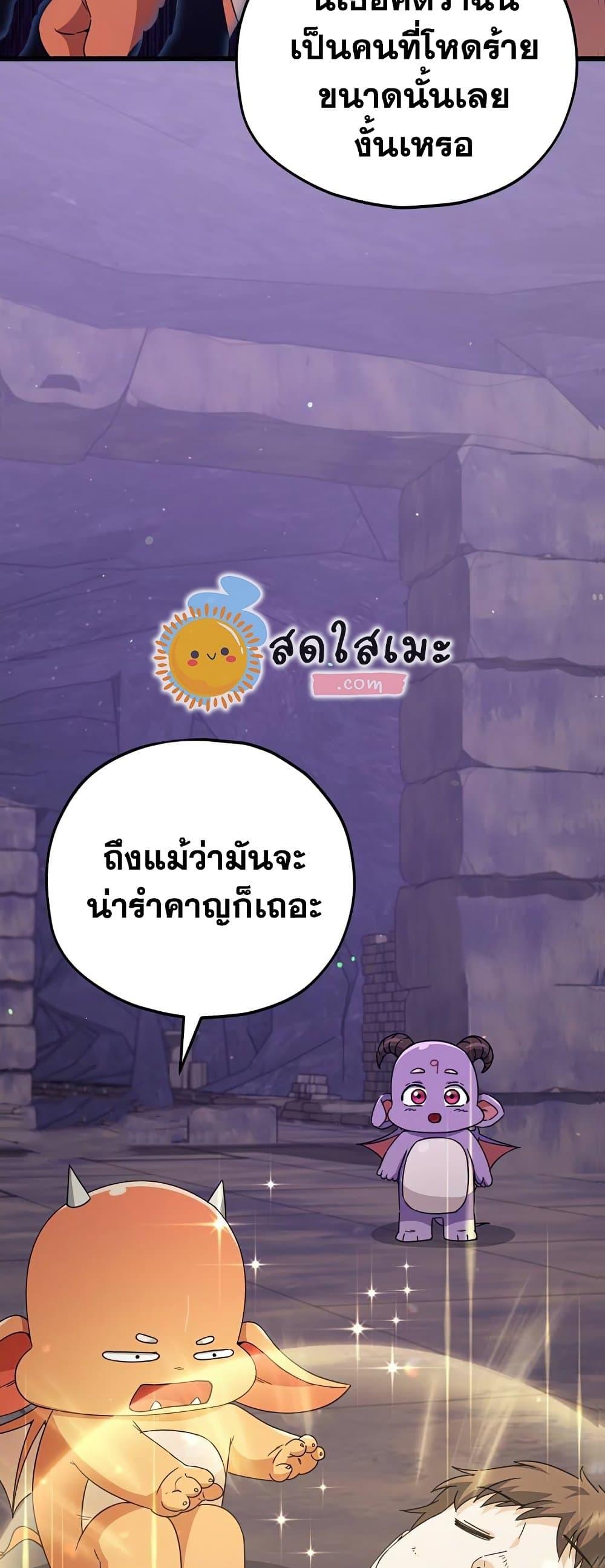 My Dad Is Too Strong 125 35
