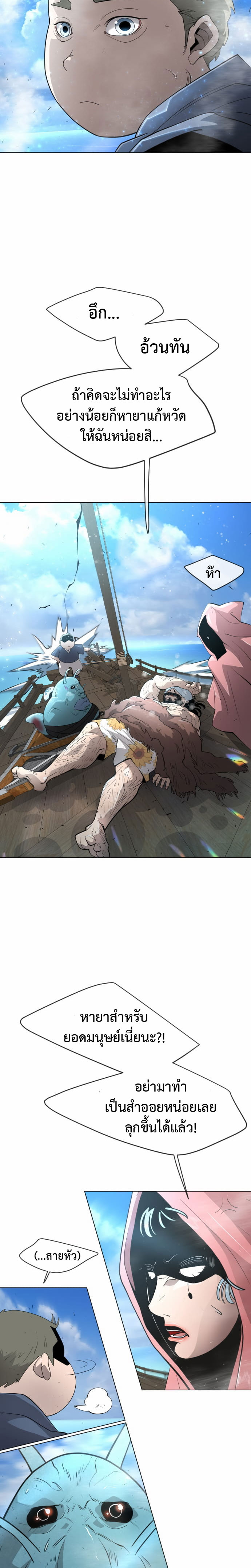 Superhuman Era 129 (23)