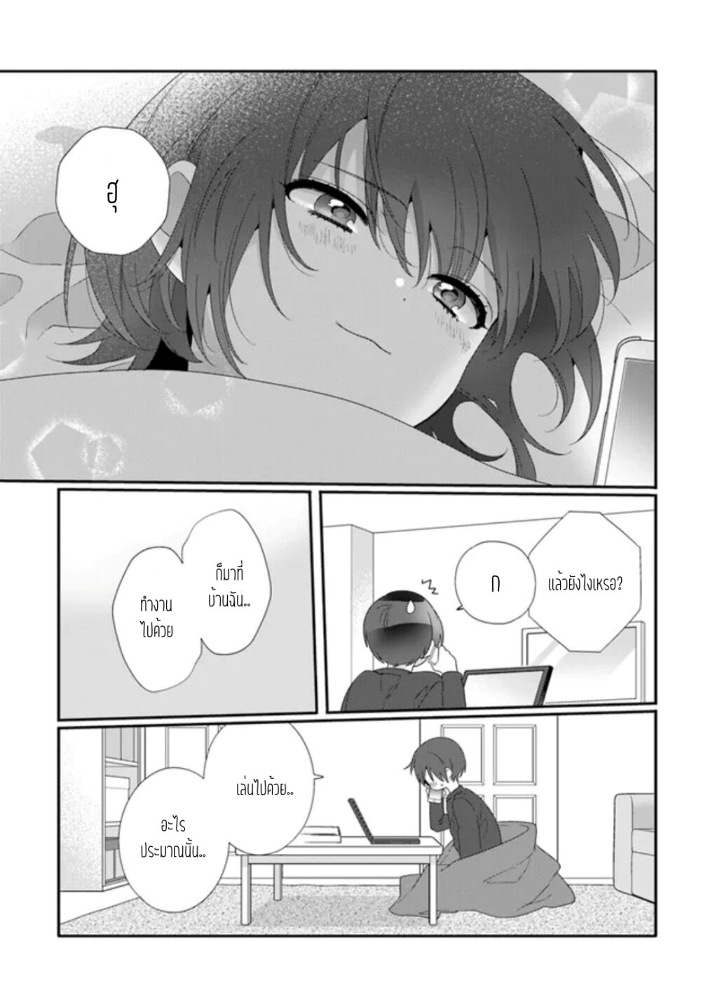 Class de 2 banme ni Kawaii 11.2 07