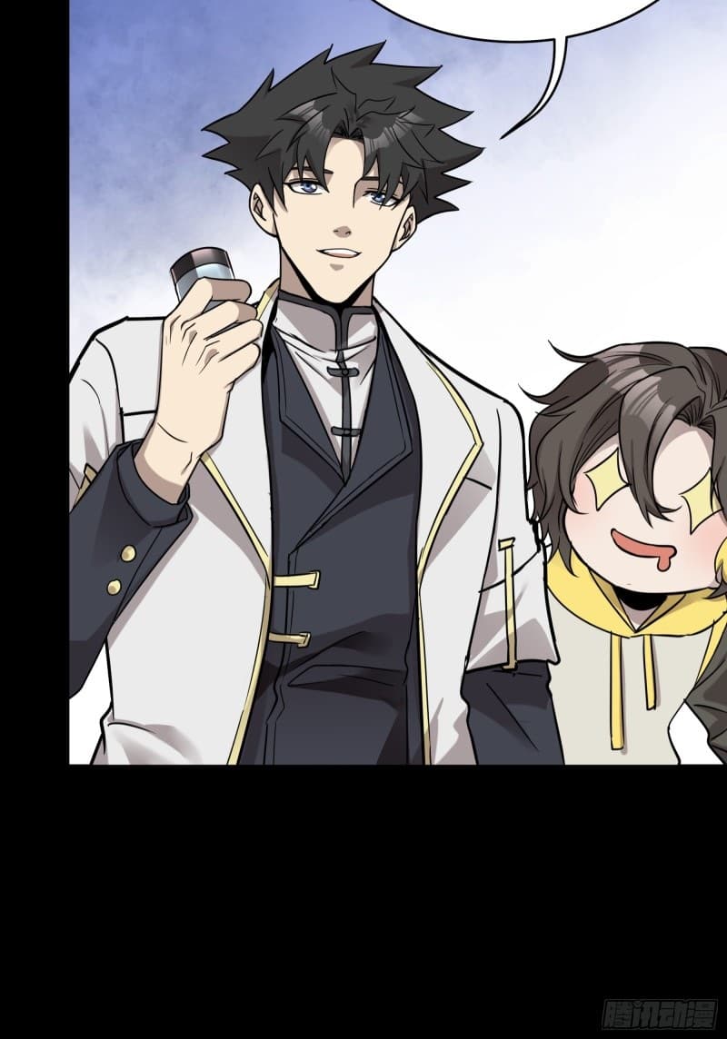 Legend of Star General ตอนที่ 96 (41)