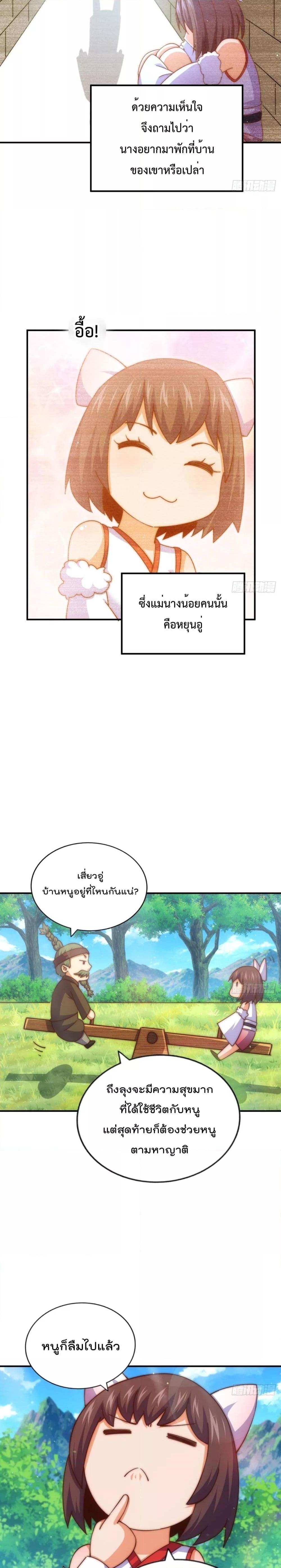Who is your Daddy ตอนที่ 229 (3)