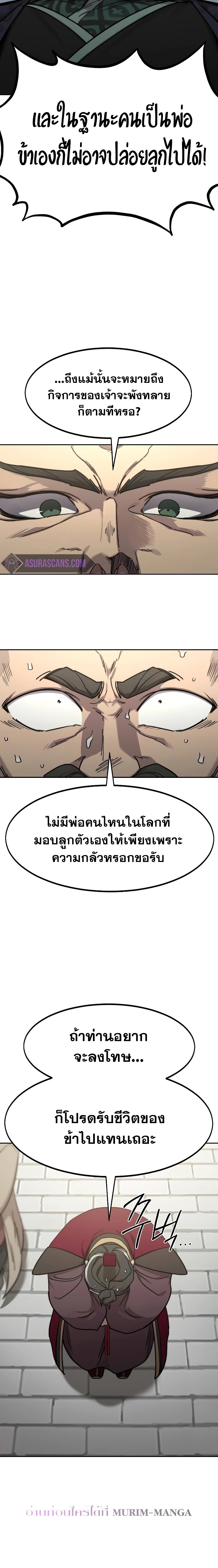 Return of the Flowery Mountain Sect 128 (26)