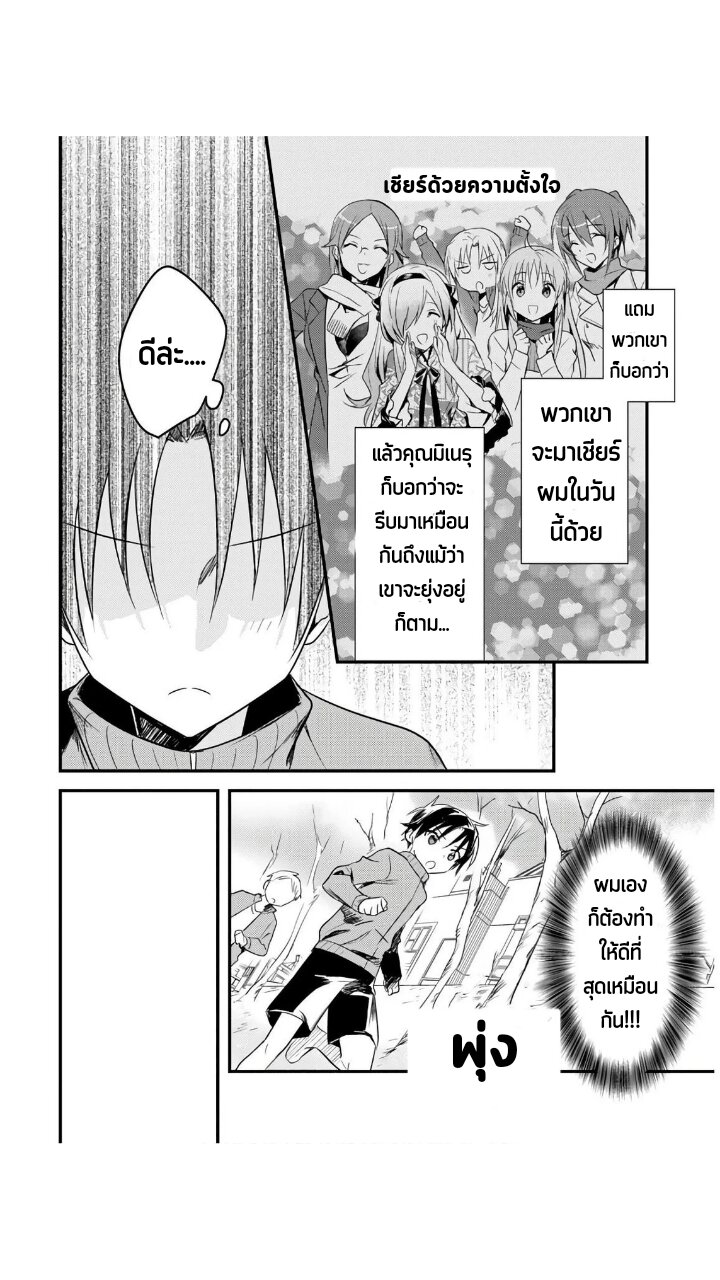 Megami ryou no ryoubo kun 24 09