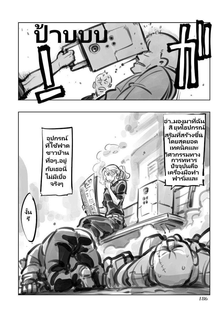 Mechanical Buddy Universe 22 (6)