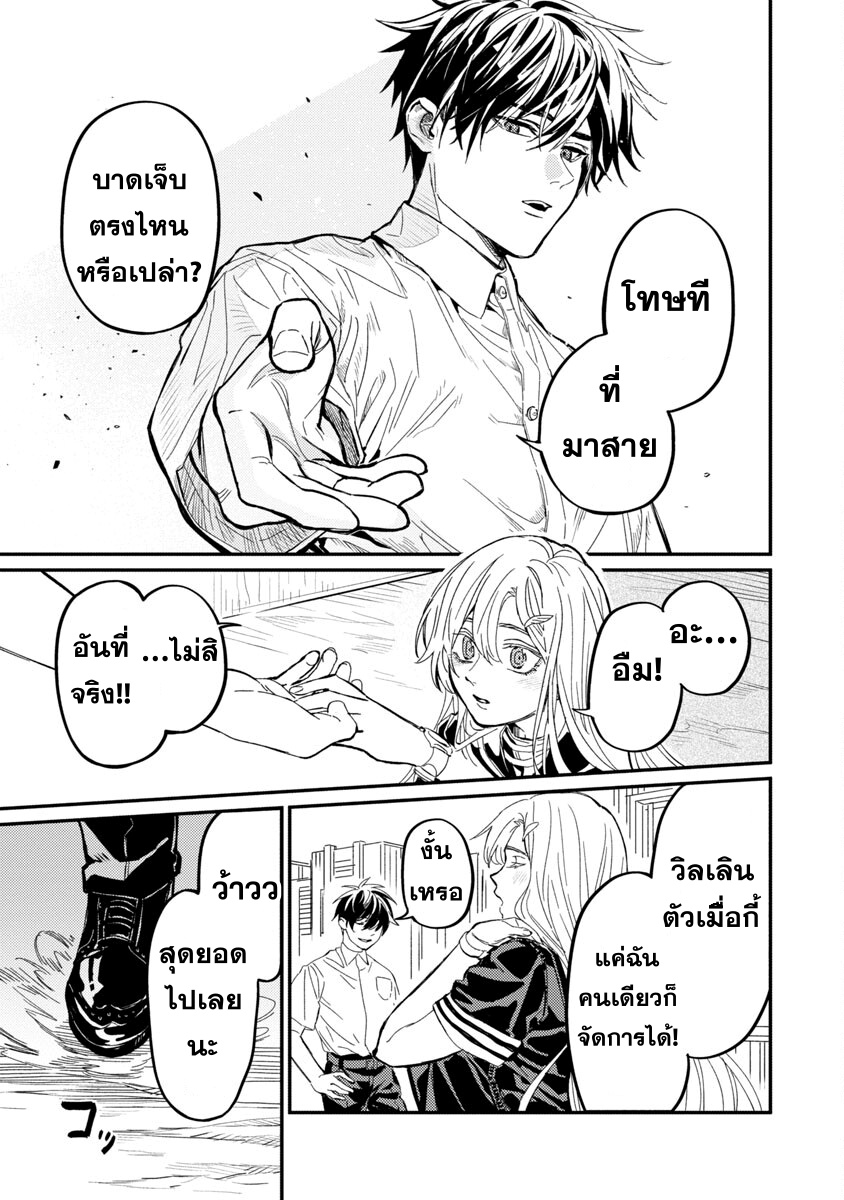 Isekai Kaeri no Arafour Riiman 8 15