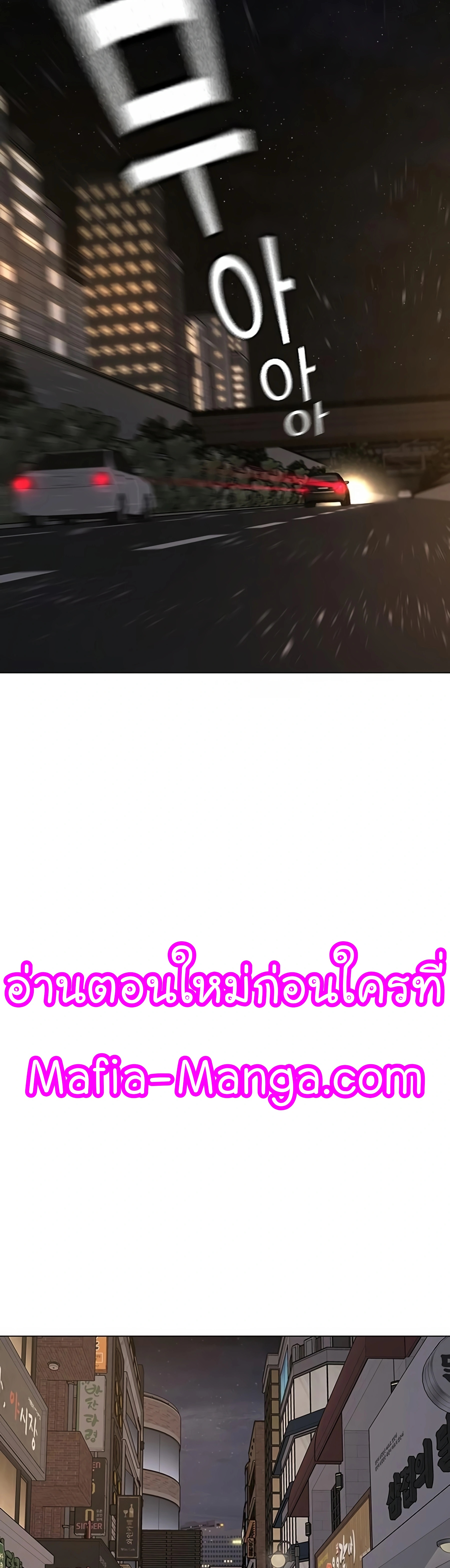 Reality Quest ตอนที่ 96 (55)