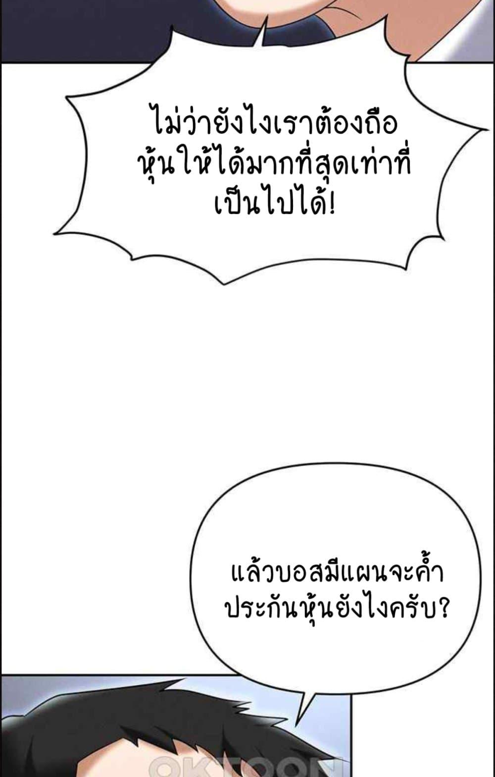 Trap (Pornhwa) 85 (47)