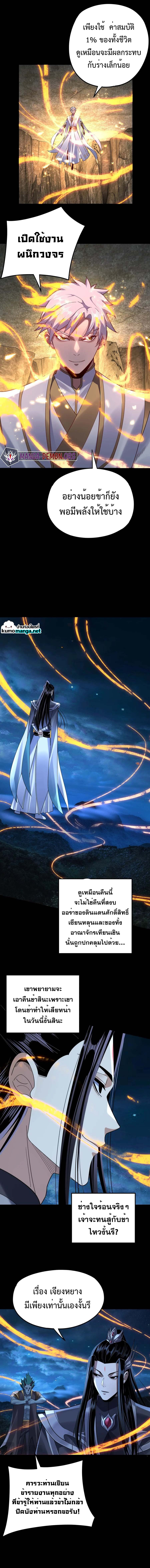 I Am The Fated Villain 107 (9)