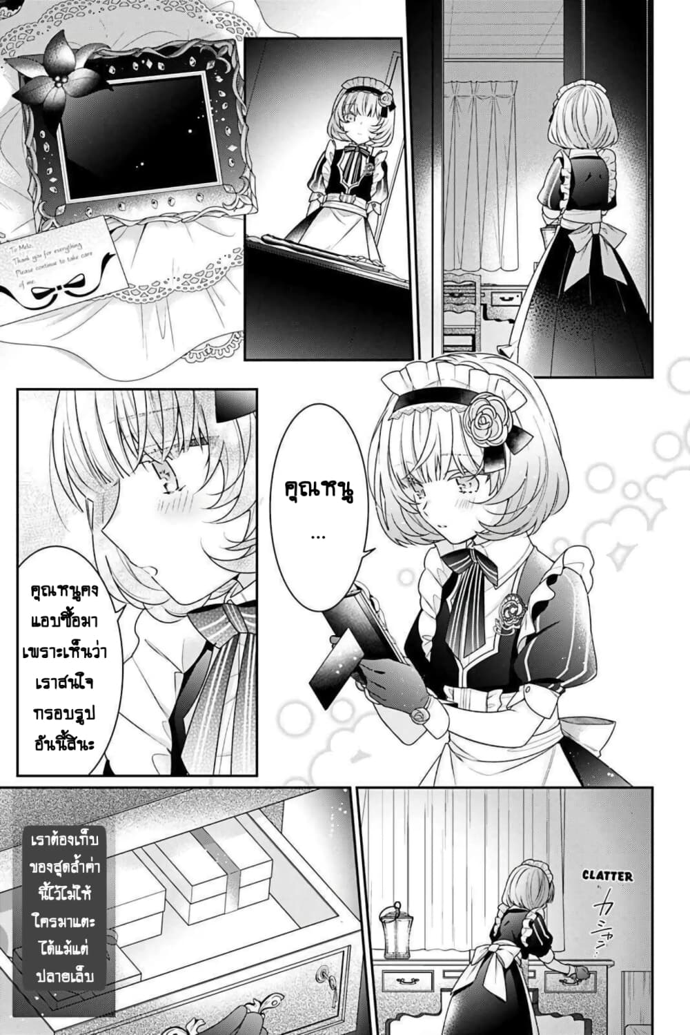 I Was Reincarnated as the Villainess in an Otome Game but the Boys Love Me Anyway! ตอนที่ 3 (27)