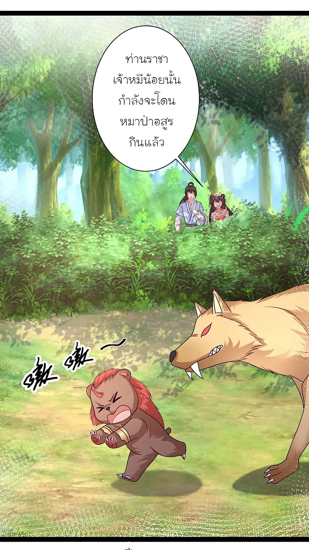 The Strongest Peach Blossom ราชาดอกไม้อมตะ ตอนที่ 258 (6)