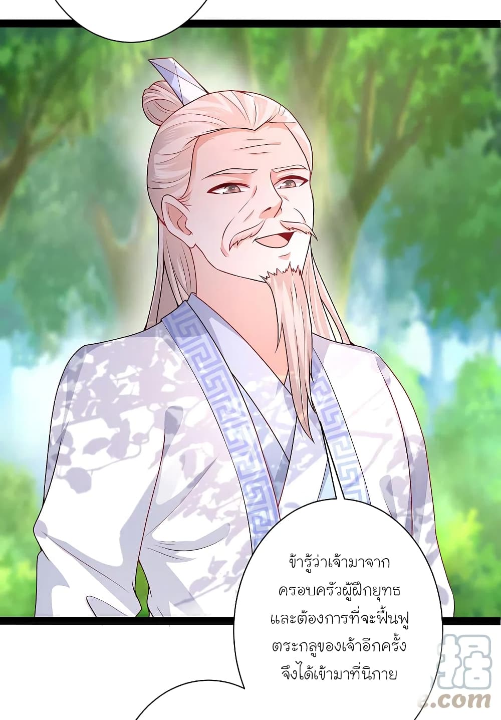The Strongest Peach Blossom ราชาดอกไม้อมตะ ตอนที่ 259 (7)