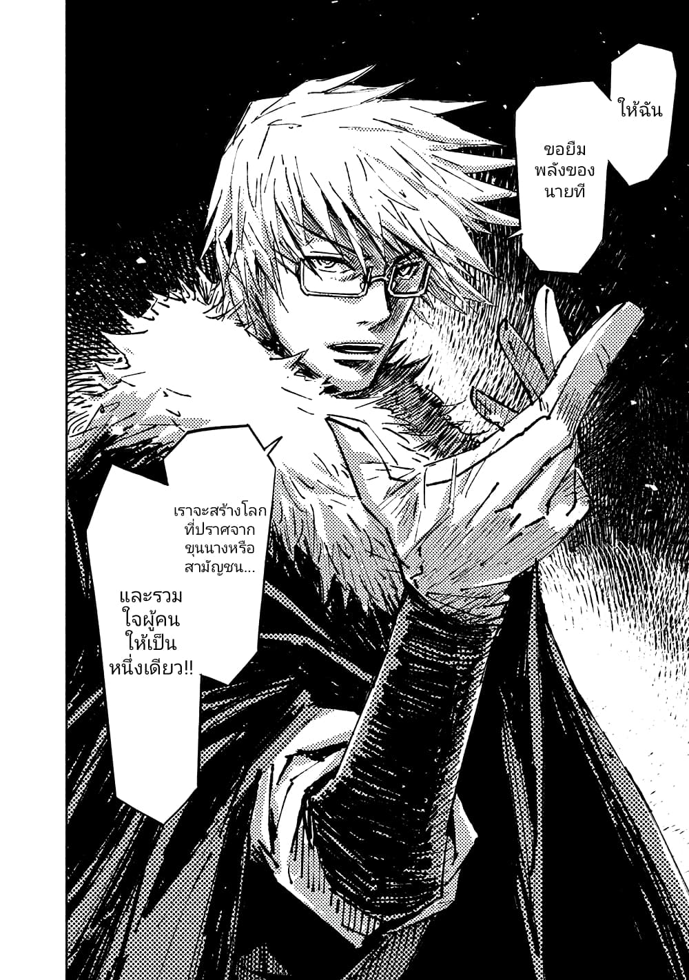 The Sky Prison Avalon ตอนที่ 13 (26)