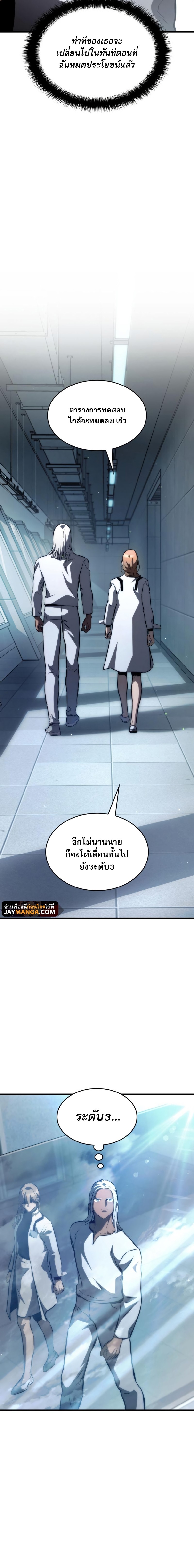 kill the dragon 66.04