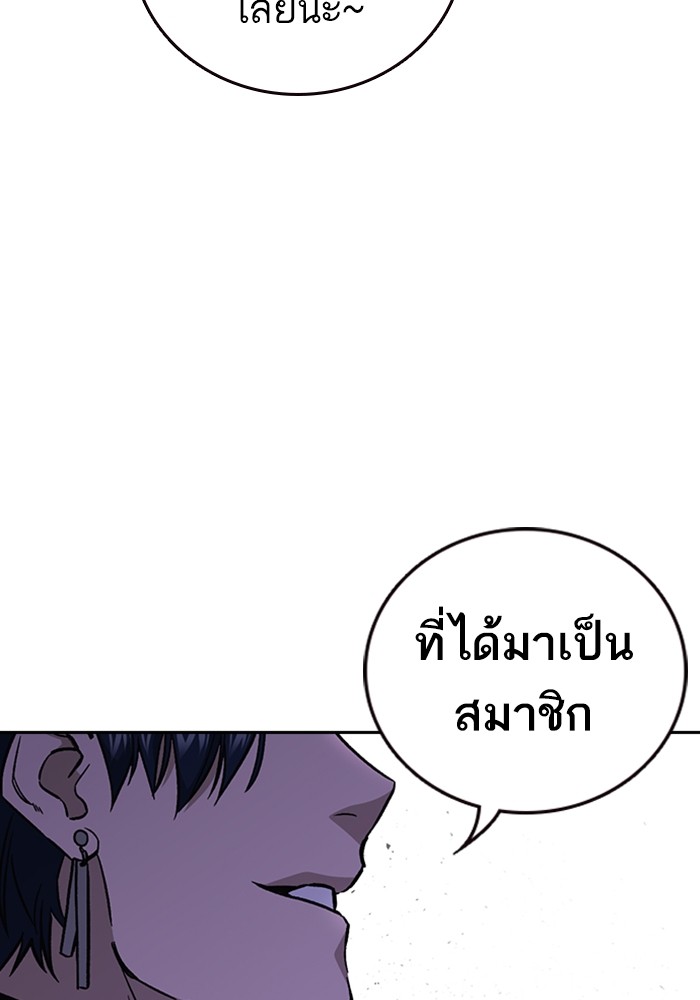 study group ตอนที่ 208 (129)
