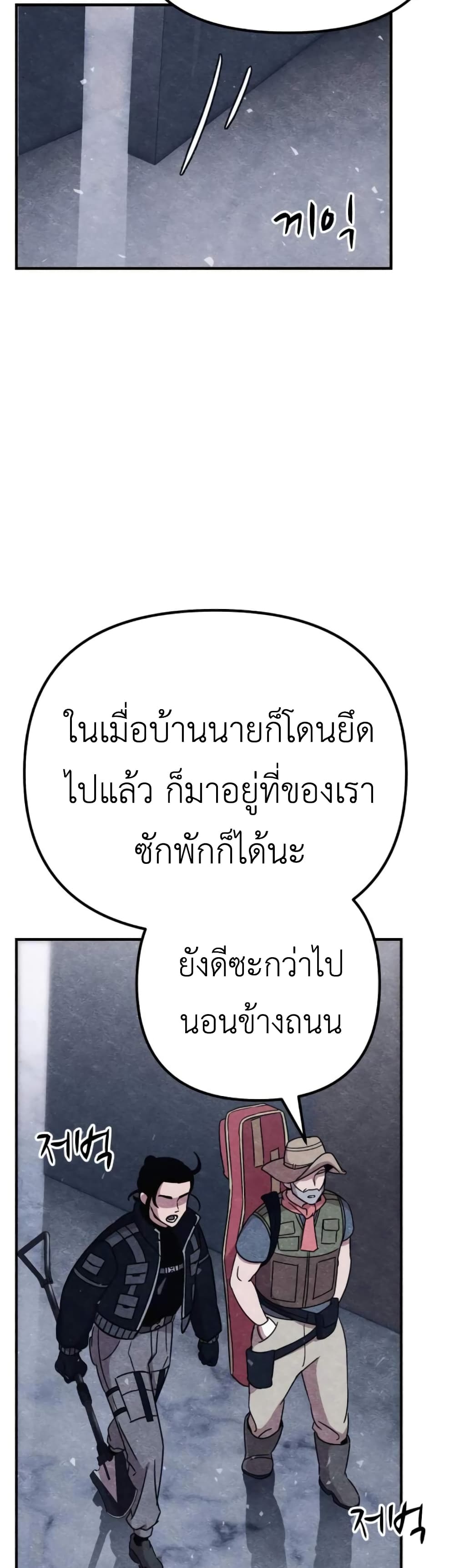 Zombie X Slasher ตอนที่ 8 (65)