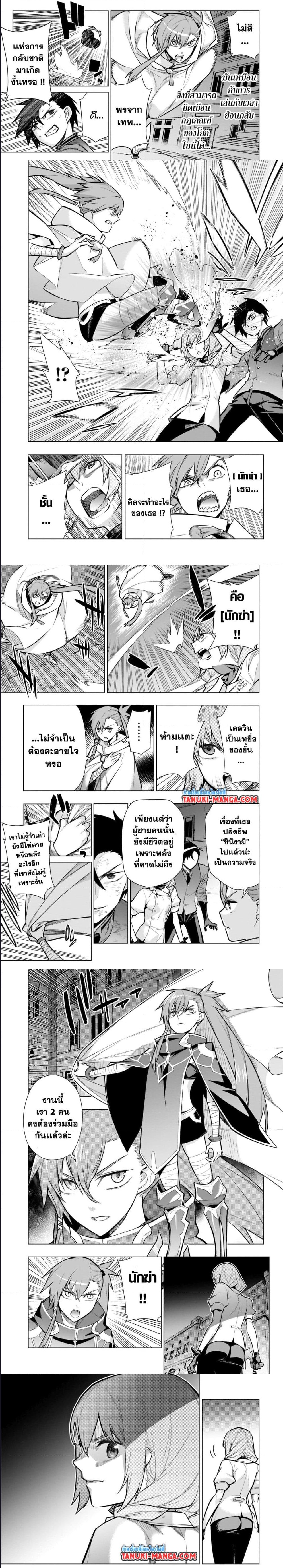 Kuro no Shoukanshi ตอนที่ 110 (4)