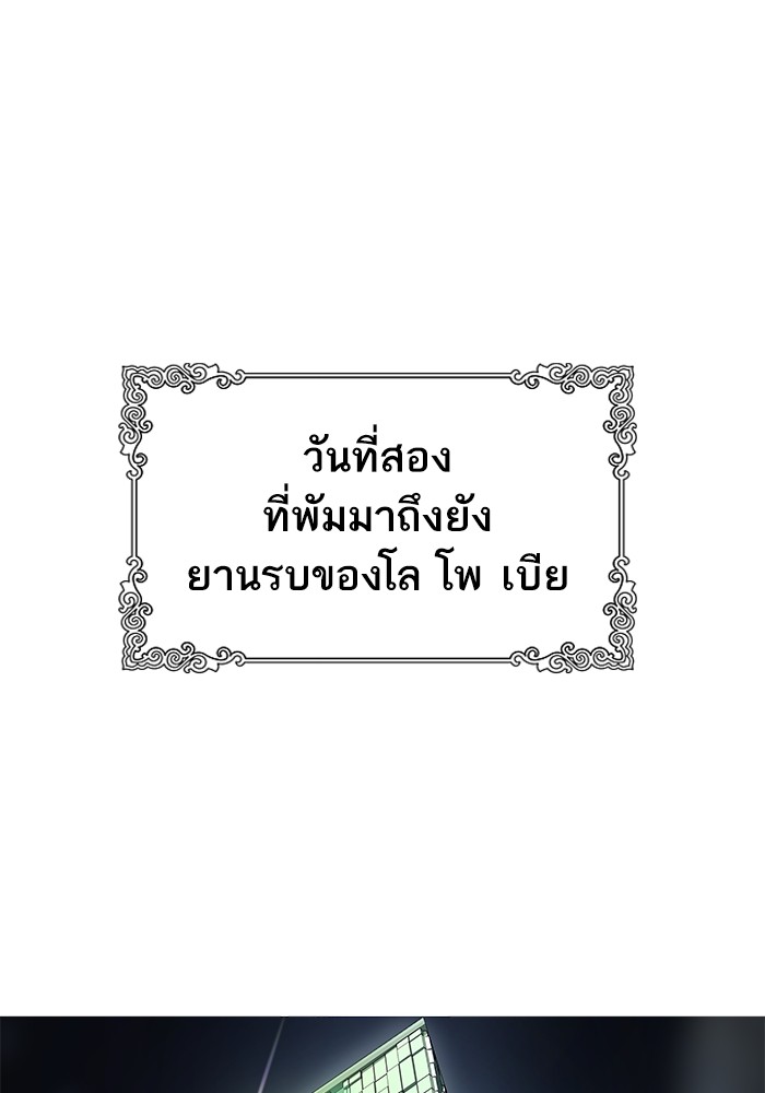 Tower of God ตอนที่ 556 001