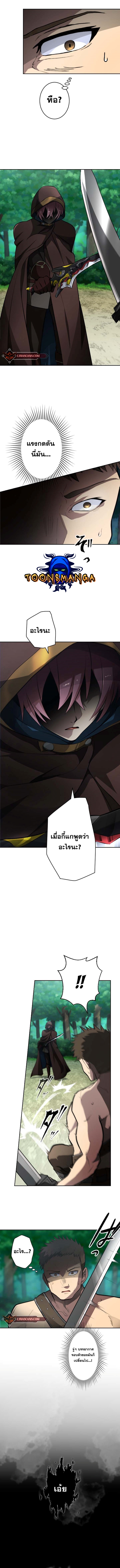 Revenge of the Top Ranker 5 (4)