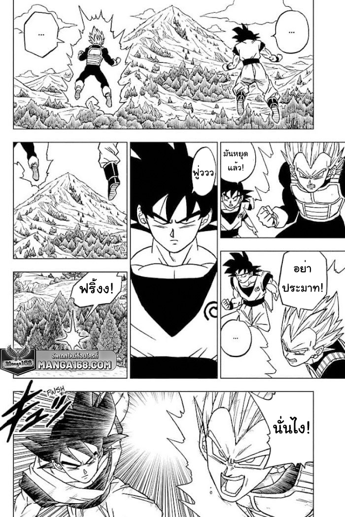 Dragon Ball Super 72 (8)