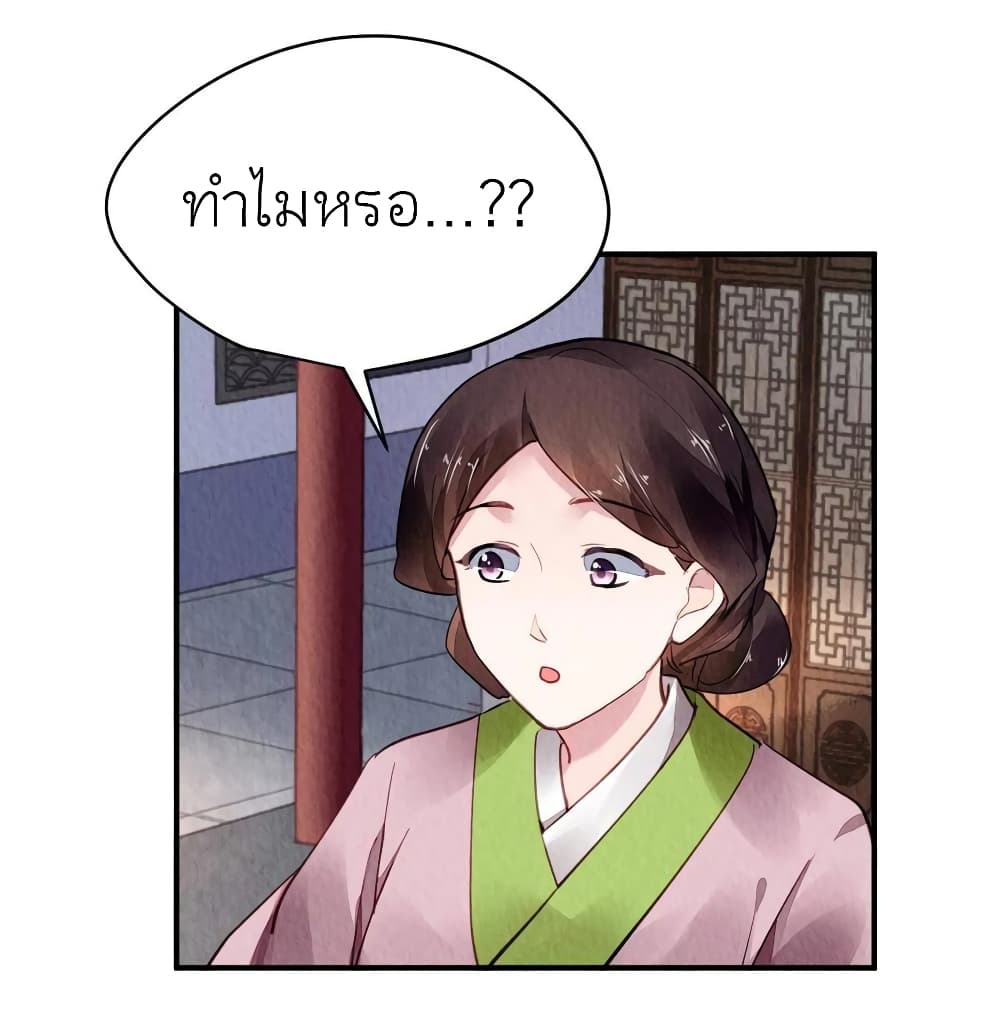 Chen Danzhu’s Revenge ตอนที่ 73 (25)