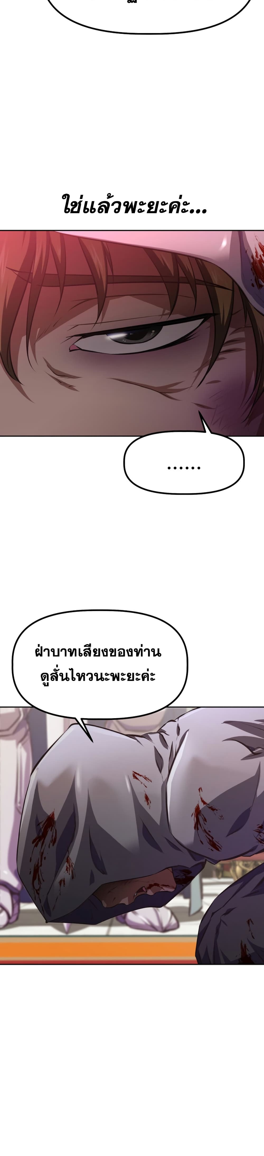 The Return of the Prodigious Swordmaster ตอนที่ 1 (21)