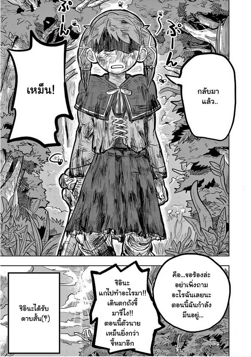 Isekai Arigatou 4 21