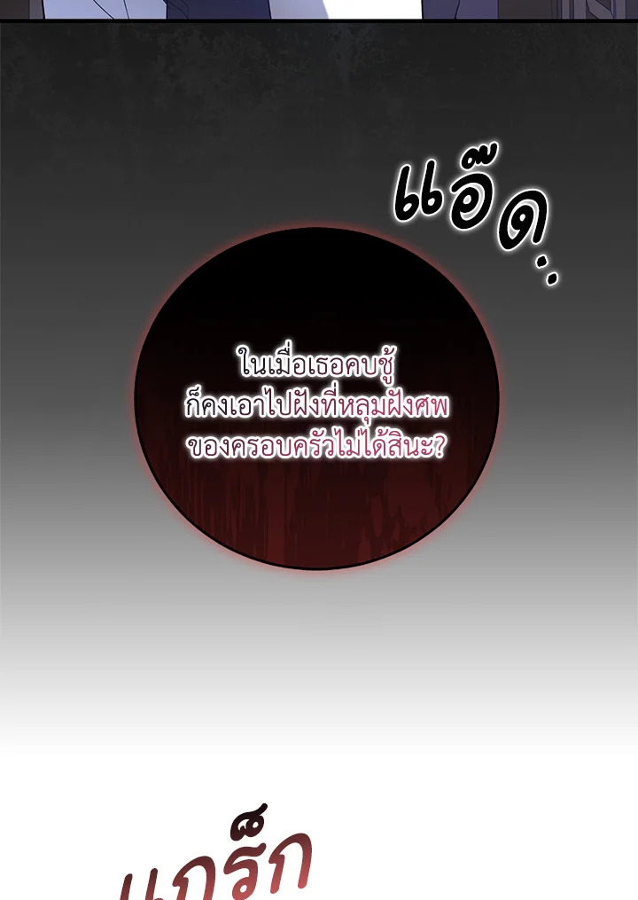 Please Support My Revenge 1 120